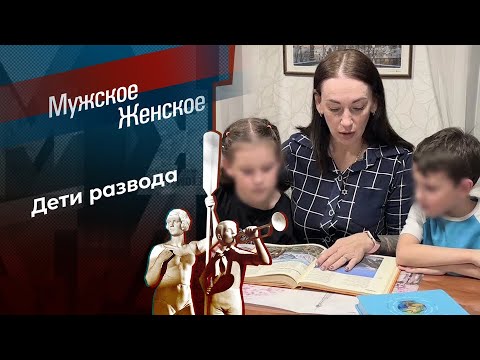 Тварина ли? Мужское / Женское. Выпуск от 11.12.2024