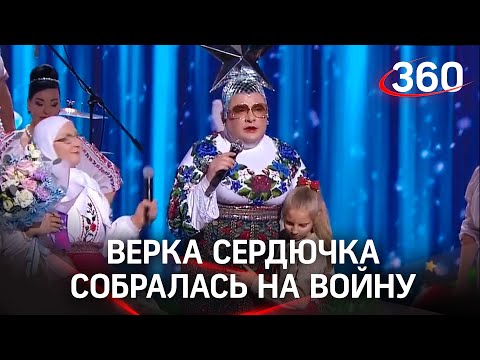 &quot;Батька наш Бандера, Украина - мать&quot; - Верка Сердючка спела песню о лидере украинских националистов