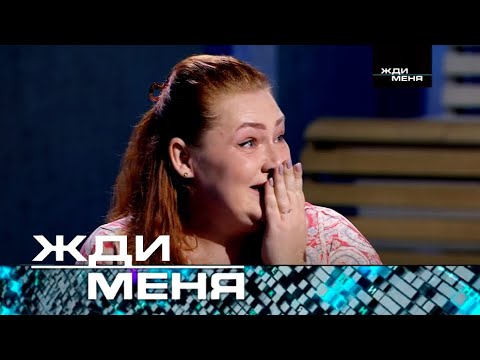 Жди меня | Выпуск от 15.12.2023 (12+)