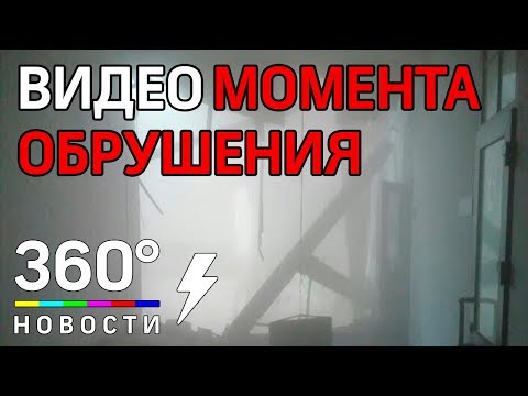 Момент обрушения крыши в ИТМО. В Санкт Петербурге рухнула крыша