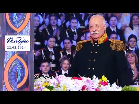 «Военная история». Поле чудес. Выпуск от 22.02.2024
