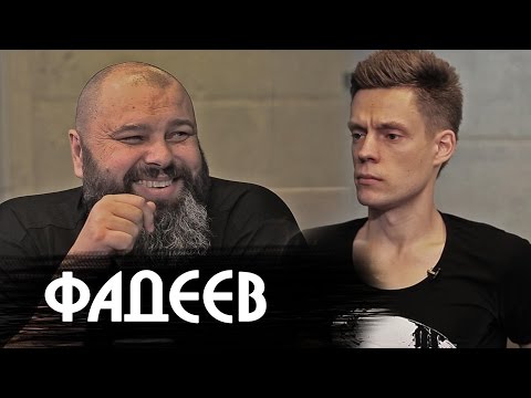 Максим Фадеев - о конфликте с Эрнстом и русском рэпе / Большое интервью