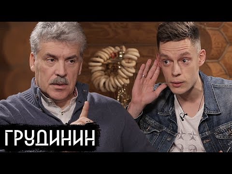 Грудинин: Сталин наш лучший лидер за 100 лет / вДудь