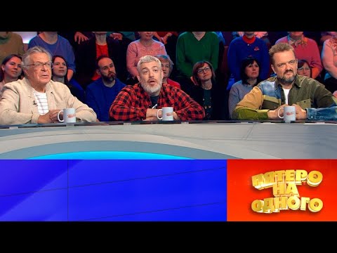 Пятеро на одного. Эфир от 11.10.2025