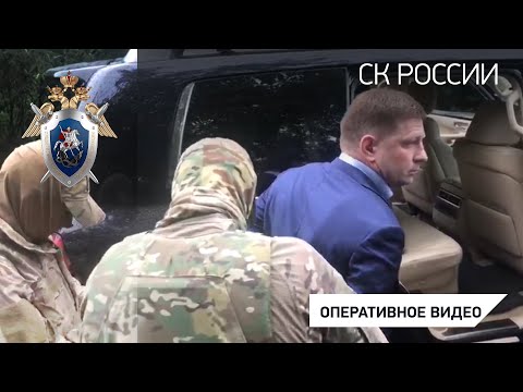 Задержание губернатора Хабаровского края Сергея Фургала