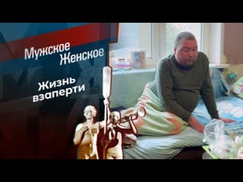 Старооскольский тупик. Мужское / Женское. Выпуск от 09.12.2024 - 1tv.ru Первый Канал