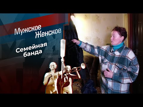 Марина в центре мира. Мужское / Женское. Выпуск от 26.11.2025