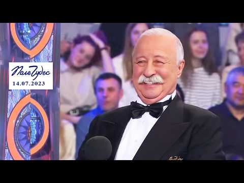 «Реки». Поле чудес. Выпуск от 14.07.2023