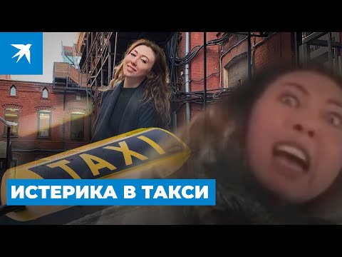 «Вези меня, мразь»: фитнес-тренер Яна Данькова стала мемом после истерики в такси