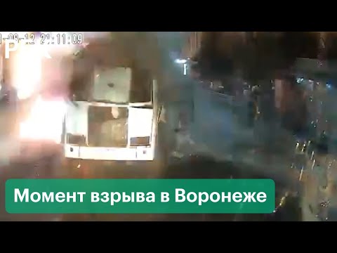 Момент взрыва автобуса в Воронеже. Видео с места ЧП с пассажирским автобусом