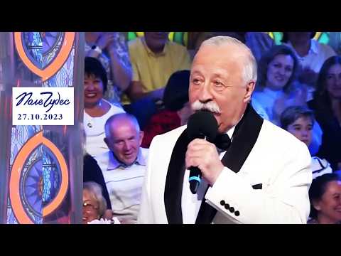 «Праздники». Поле чудес. Выпуск от 27.10.2023