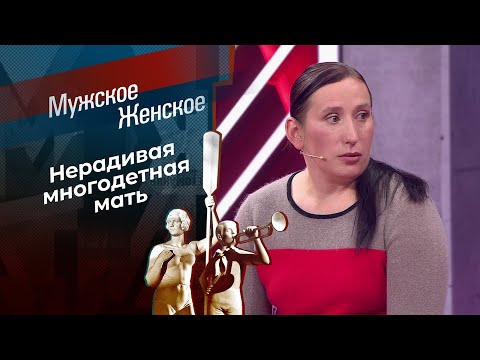 Одиннадцать детей Насти. Мужское / Женское. Выпуск от 24.01.2025