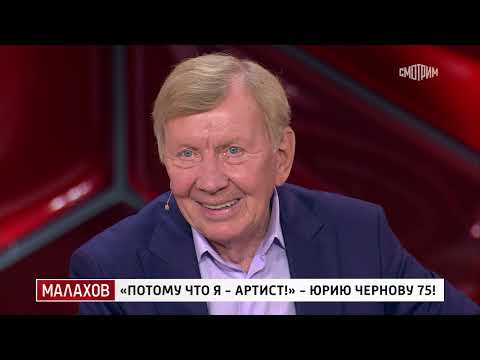 Малахов. От 02.10.2024