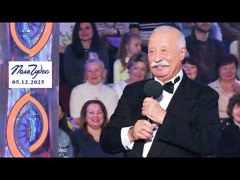 «Почва». Поле чудес. Выпуск от 05.12.2025