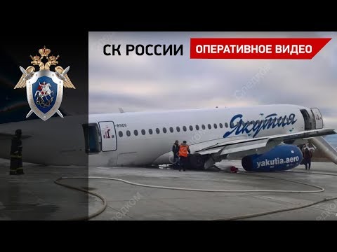 Авиапроисшествие в Якутии
