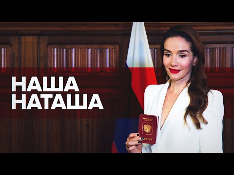 Наталия Орейро получила российский паспорт — видео
