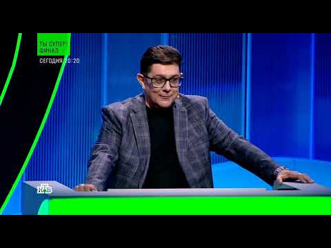 Своя игра. Петрова - Кораблина - Коновалов (02.11.2025)