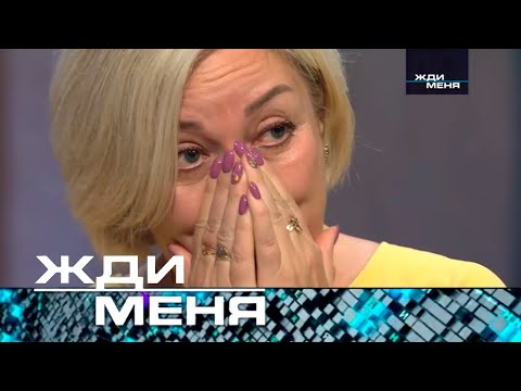 Жди меня | Выпуск от 29.11.2024 (12+) Тест ДНК