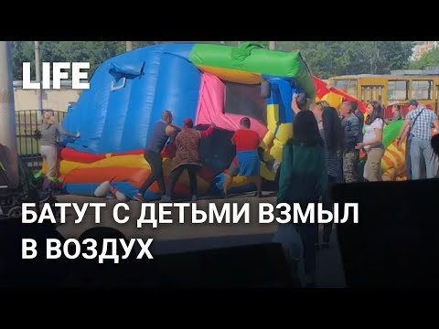 Детей выкинуло с надувного батута в Барнауле