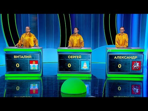 Своя игра. Фёдоров - Оганесян - Шишов (29.11.2025)