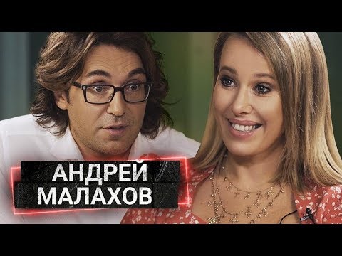 Андрей Малахов: о Навальном, Эрнсте и духовнике Путина