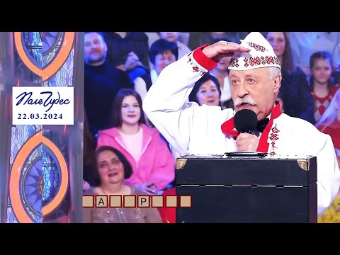 «Водные ресурсы». Поле чудес. Выпуск от 22.03.2024