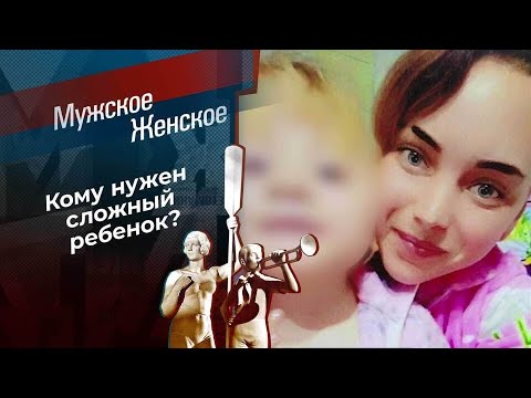 Брошенная в аду. Мужское / Женское. Выпуск от 29.01.2025