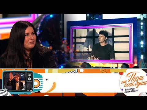 Песни от всей души. Эфир от 21.09.2025