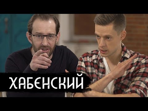 Хабенский - «Метод-2» и Брэд Питт (English subs)