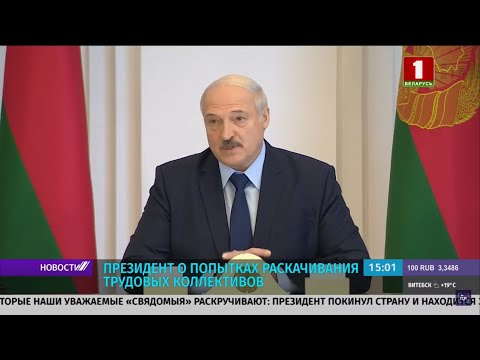 Лукашенко: строителей пытаются качнуть, но если остановимся — никогда не раскрутим предприятия