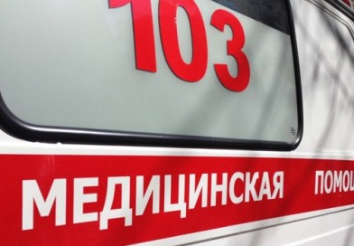 Скорая помощь