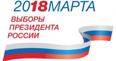 выборы 2018