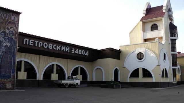 Петровский завод
