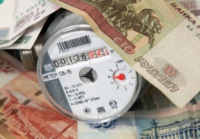 коммунальные услуги