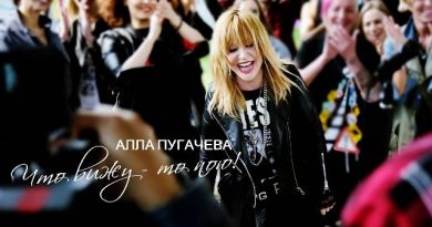 Алла Пугачева - Что вижу, то пою