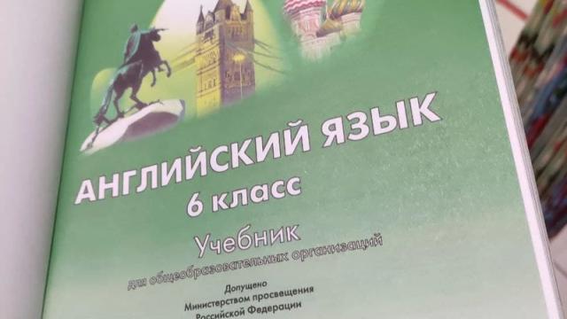 В российском учебнике обнаружили ссылку на порносайт