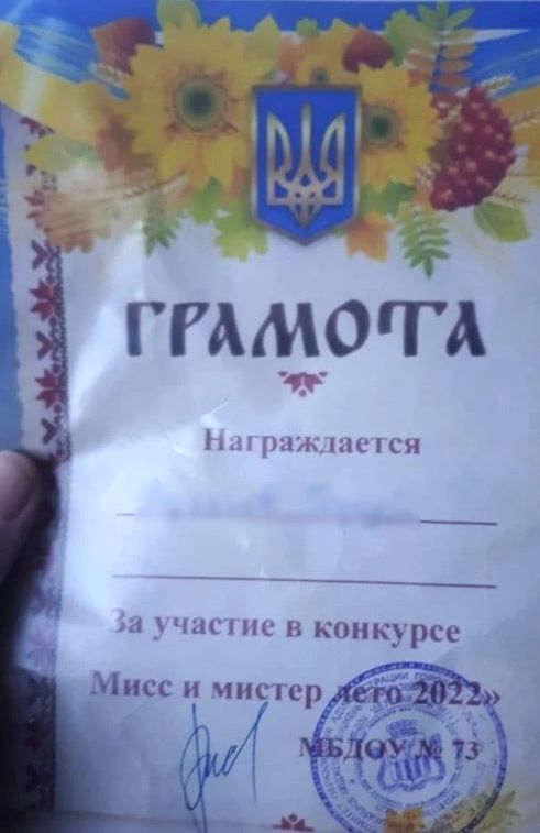 Воспитанникам читинского детсада выдали грамоты с гербом Украины
