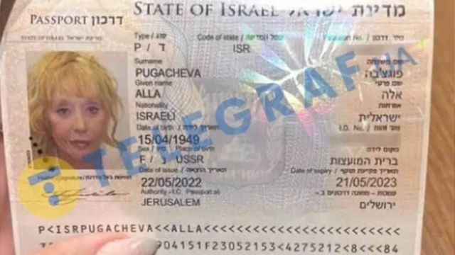 Израильский паспорт Аллы Пугачевой
