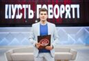 Пусть говорят