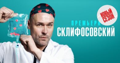 Склифосовский