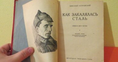 Николай Островский «Как закалялась сталь»