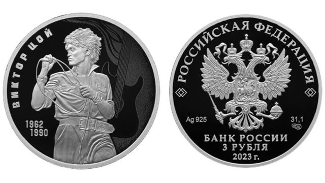 Центробанк выпустил монету с Виктором Цоем