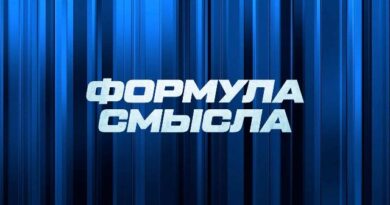 Формула смысла