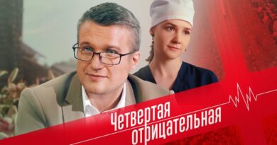 Четвертая отрицательная