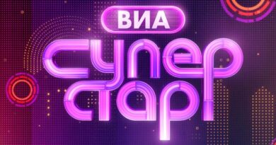 ВИА Суперстар!