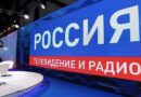 ВГТРК, телеканал Россия