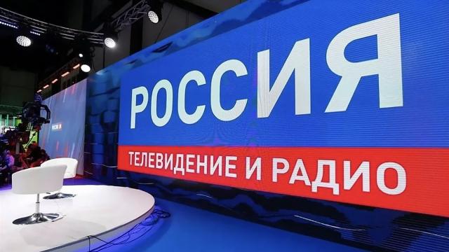 ВГТРК, телеканал Россия