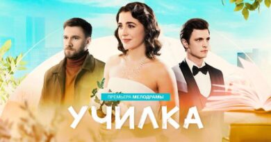 Училка