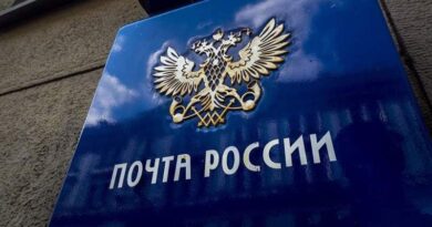 Почта России