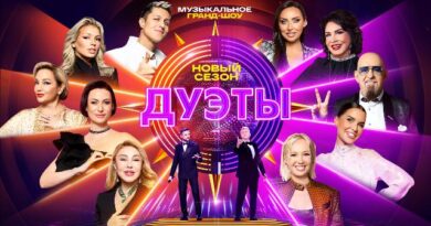 Дуэты. 4 сезон. Эфир от 23.01.2026 Дуэты